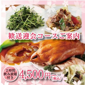 正方形歓送迎会制作元4500