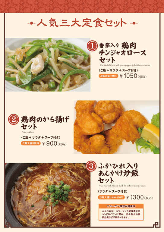210405-01(共通)P1新ランチ
